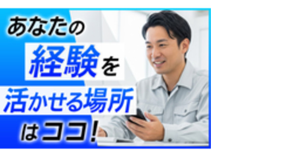 株式会社パートナーの求人メインイメージ