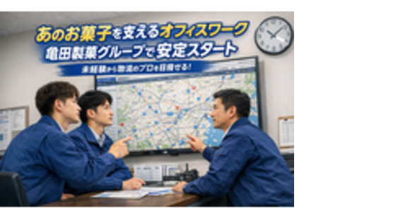 新潟輸送株式会社の求人メインイメージ