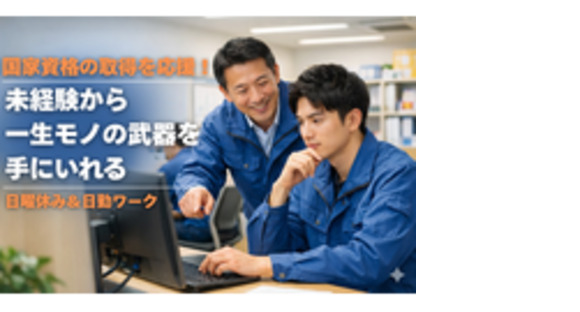 新潟輸送株式会社の求人メインイメージ