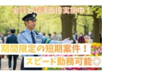 株式会社シンセイの求人メインイメージ