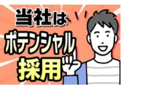 株式会社シンセイの求人メインイメージ