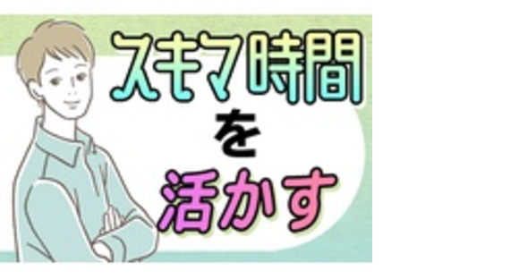 株式会社シンセイの求人メインイメージ