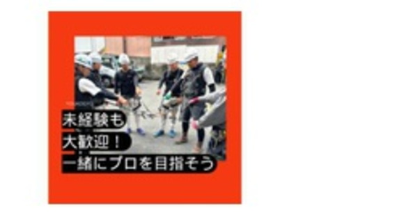 株式会社 悠興業の求人メインイメージ