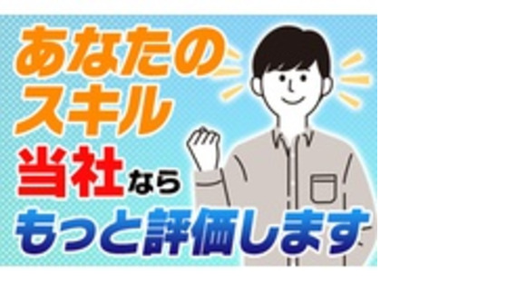 株式会社山添電気の求人メインイメージ