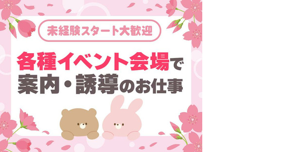 シンテイ警備株式会社 町田支社 こどもの国(神奈川)・田奈・江田(神奈川)(イベント-2)エリア/A3203200109の求人情報ページへ