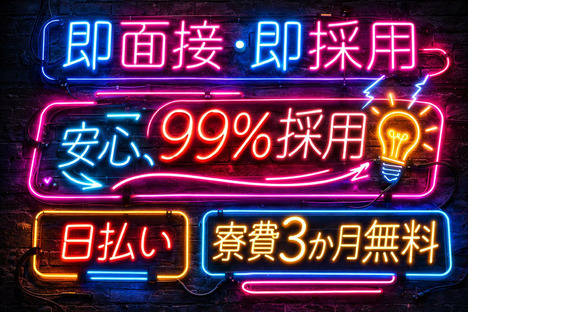 セキュリティスタッフ株式会社 本社　住込B005【SS】の求人情報ページへ