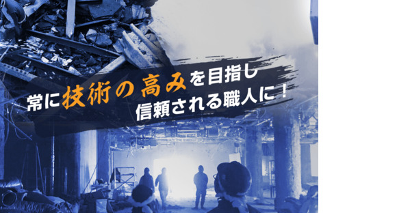株式会社マルダイの求人メインイメージ