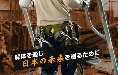 株式会社マルダイの求人メインイメージ