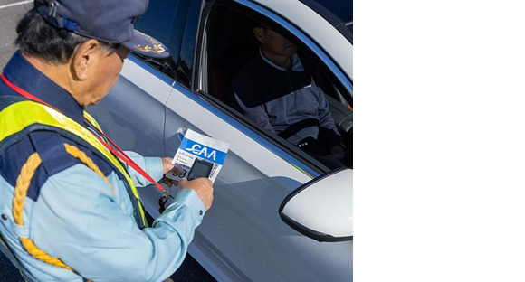 株式会社セーフティー美和の求人メインイメージ