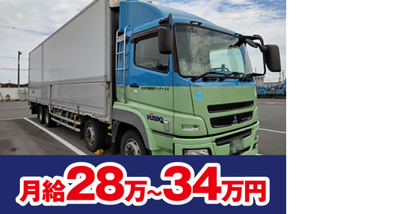 ビューテック運輸株式会社の求人メインイメージ