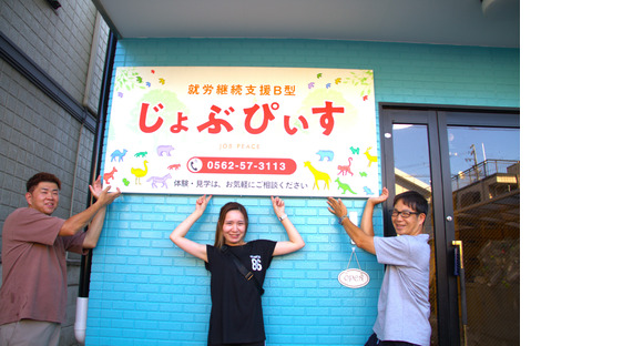 株式会社ぴぃすの求人情報ページへ