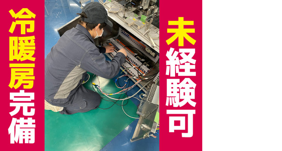 株式会社東海電機システムの求人メインイメージ