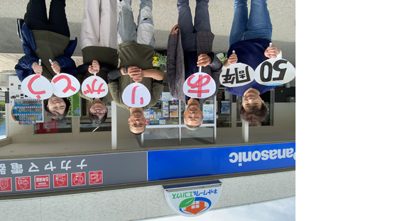 有限会社ナカヤマ電器の求人情報ページへ