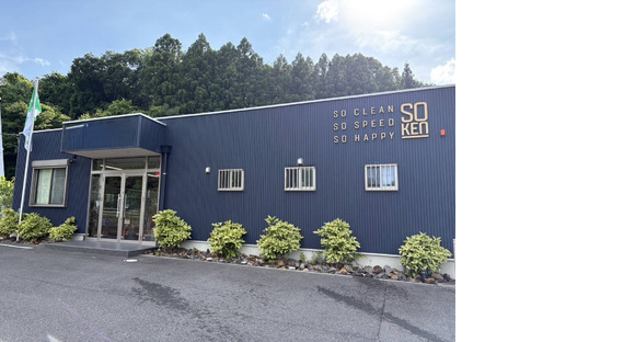 株式会社相建の求人情報ページへ