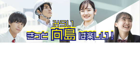 向島流通サービス株式会社　豊橋事業所の求人メインイメージ