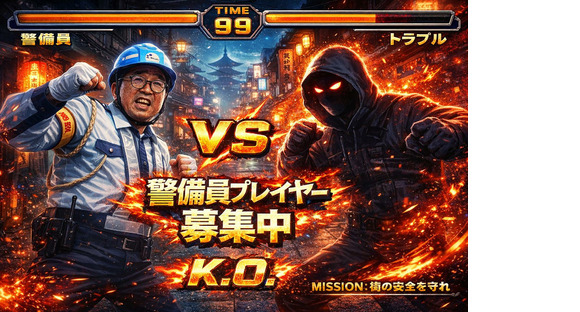 セキュリティスタッフ株式会社 本社　D051【SS】の求人情報ページへ