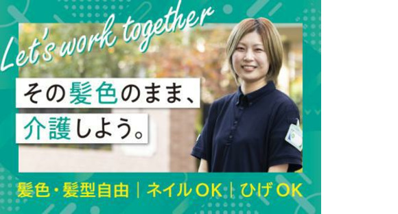 ツクイ広島井口(送迎ドライバー)の求人情報ページへ
