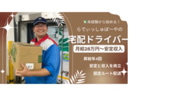 株式会社リオルサの求人メインイメージ