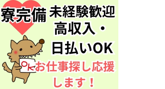 株式会社クリアビジョンの求人メインイメージ