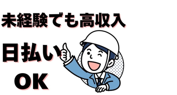 株式会社クリアビジョンの求人メインイメージ