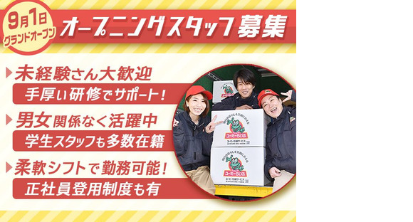 株式会社ユーミー総合サービスの求人情報ページへ