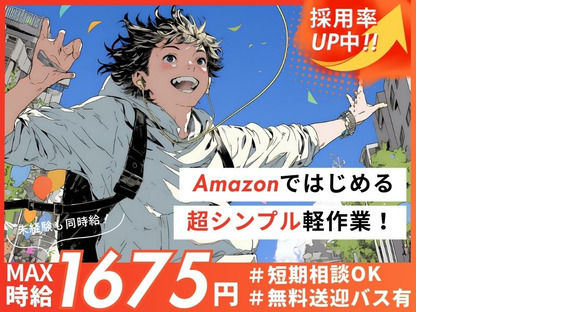 ライクスタッフィング株式会社/tki0520aaの求人情報ページへ