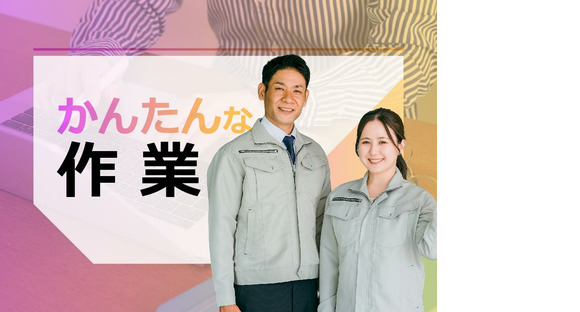 応募番号[FS]018-5_098：株式会社セントラルサービス　湘南採用係の求人情報ページへ