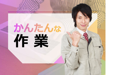 応募番号[FS]054-2_072：株式会社セントラルサービス　湘南採用係の求人情報ページへ