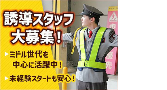 SPD株式会社 さいたま支社_イベント事業部【EV071】の求人情報ページへ
