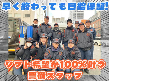 JAM株式会社　交通誘導/アルバイト/神戸市須磨区【002】の求人情報ページへ