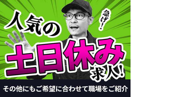 株式会社グロップ 総社オフィス/SUJ0155 187068の求人情報ページへ