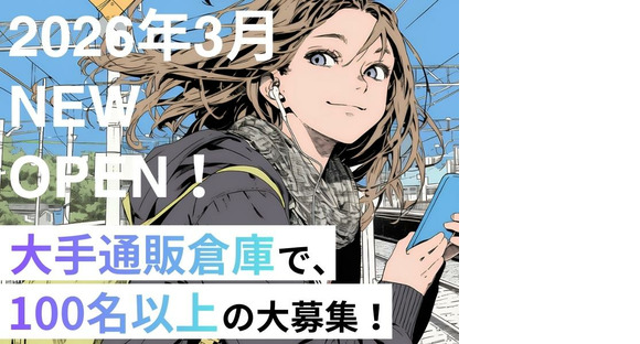 ライクスタッフィング株式会社 [4]/lwc11の求人情報ページへ