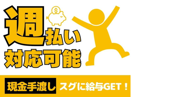 東警株式会社 名古屋営業所 天白オフィス 烏森・近鉄八田・黄金エリアの求人情報ページへ
