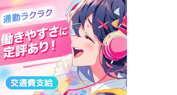 エヌエス・ジャパン株式会社　入間市エリア(日)/kg03RGの求人情報ページへ