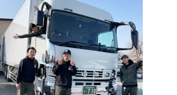 三幸運輸株式会社の求人メインイメージ