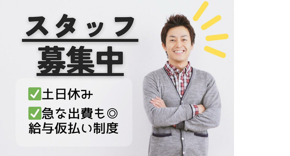 (No.1491)下関市長府・製品倉庫(株式会社アセットヒューマン)の求人情報ページへ