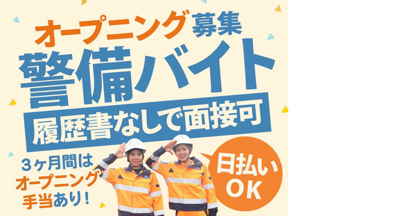 小牧営業所　岩倉市(セイフラインズ株式会社)の求人情報ページへ