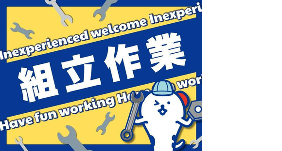 株式会社ホットスタッフ熊谷【260313910034】の求人情報ページへ