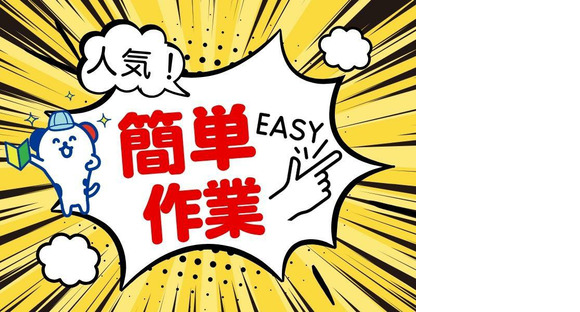 株式会社ホットスタッフ熊谷【250845290027】の求人情報ページへ