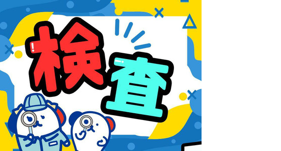 株式会社ホットスタッフ熊谷【260113910001】の求人情報ページへ