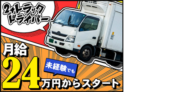 株式会社ダイエックス東京の求人情報ページへ
