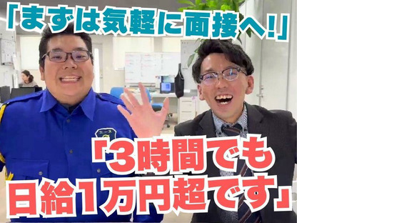 エースセキュリティー株式会社（東京都大田区エリア）の求人メインイメージ