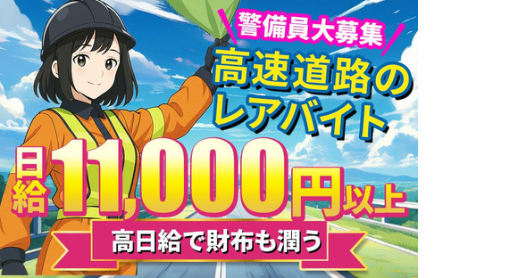 九州中央警備保障[博多区]01の求人情報ページへ