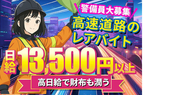 九州中央警備保障[博多区]02の求人情報ページへ