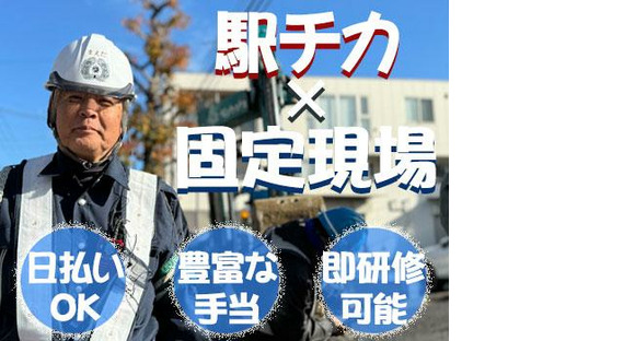 株式会社アシスト【建築現場/千川駅】K01_(1)の求人情報ページへ