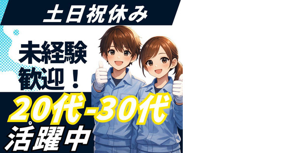 株式会社ブルーパートナーの求人情報ページへ