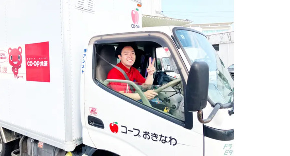 株式会社アシスト 浦添事業所の求人メインイメージ