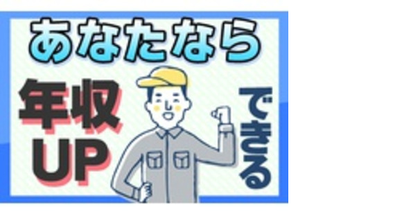 株式会社山兼の求人メインイメージ