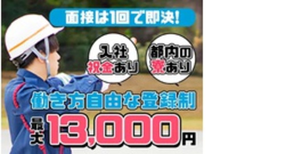 株式会社第二章(転職相談事業部)の求人メインイメージ