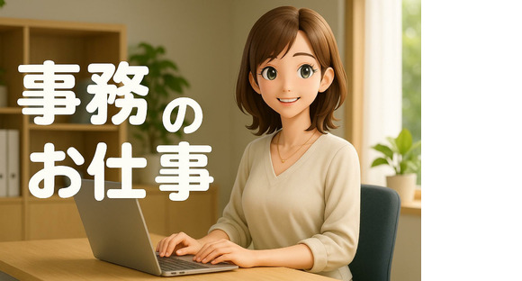 ヒューマンリレーションズ株式会社 営業事務の求人メインイメージ